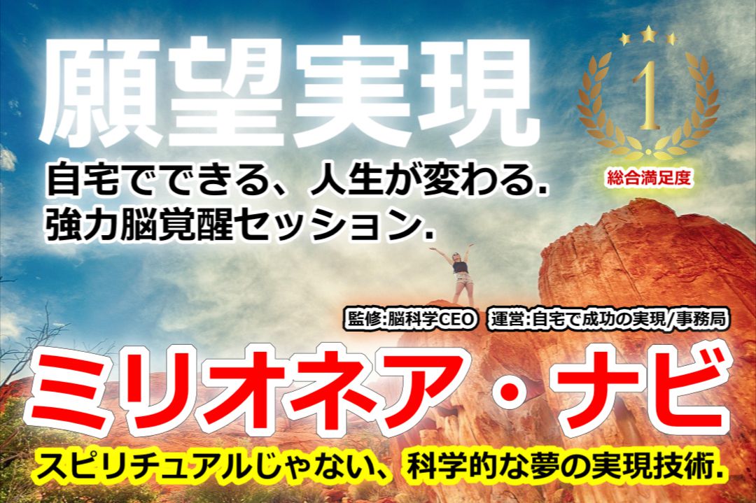 �~���I�l�A�i�r,�]�ȊwCEO,�r�W�l�X,�����Ɛl�Ԋ֌W�̊�]����,�]������,A10�_�o,���Ȍ[��,������,�����񂹂̖@��